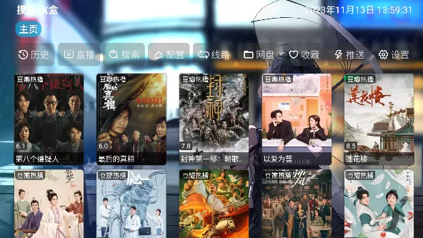 摸鱼4K盒TV版