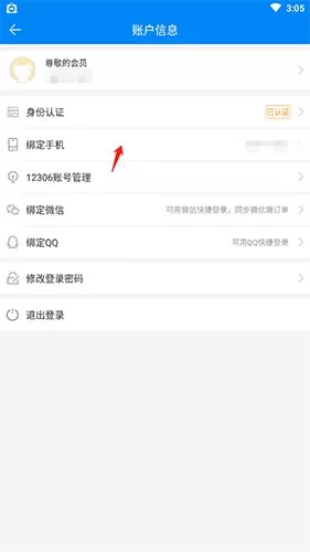出行365
