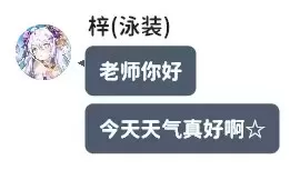 蔚蓝档案momotalk生成器