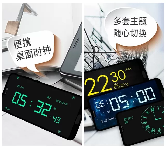 趣橙桌面时钟