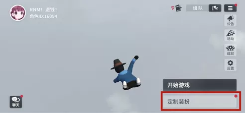人类跌落梦境