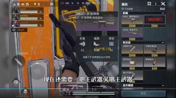 血战突袭手游