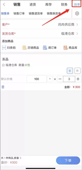 管家婆云辉煌app