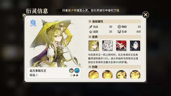 少年西游记2手游