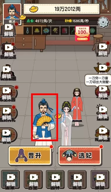 钱袋子保卫战