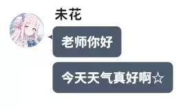 蔚蓝档案momotalk生成器