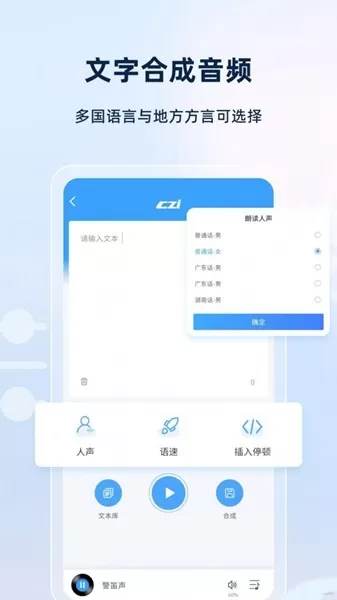 智声app