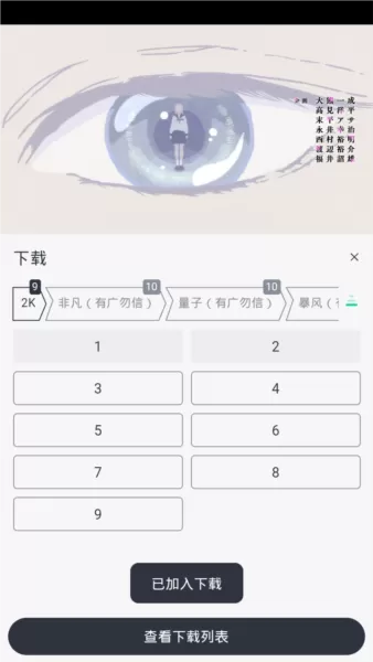 伊人追剧永久VIP版