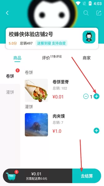 校蜂侠