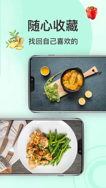 佳肴菜谱