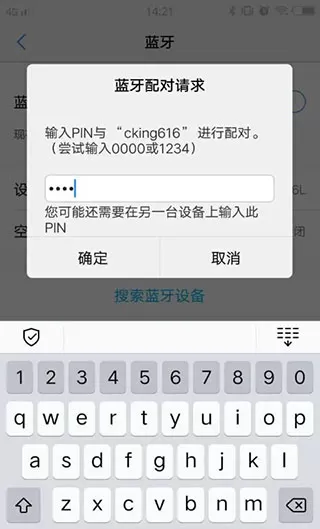 SPP蓝牙串口