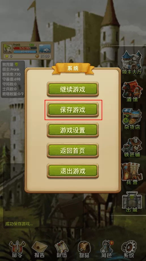 征服之刃