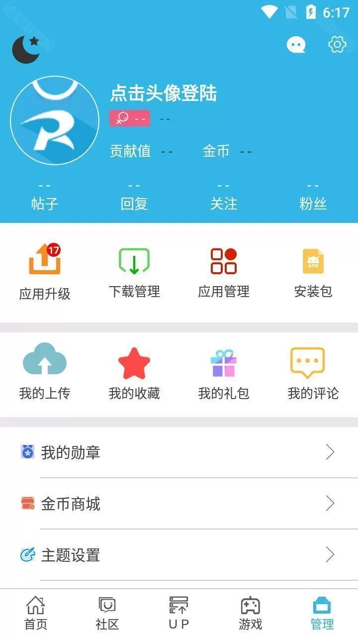 软天空普通版