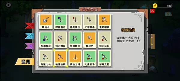 神之幸存者免广告