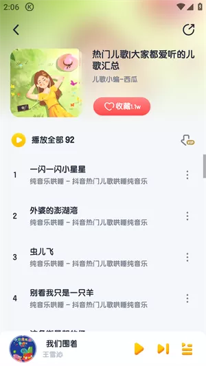 酷狗儿歌育儿金赚钱版