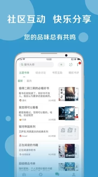 搜书大师去书源限制版
