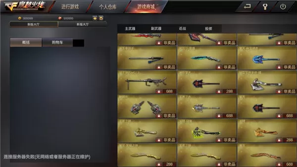 cf单机版