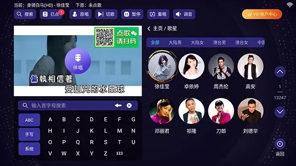 想唱就唱KTV电视版高级解锁版