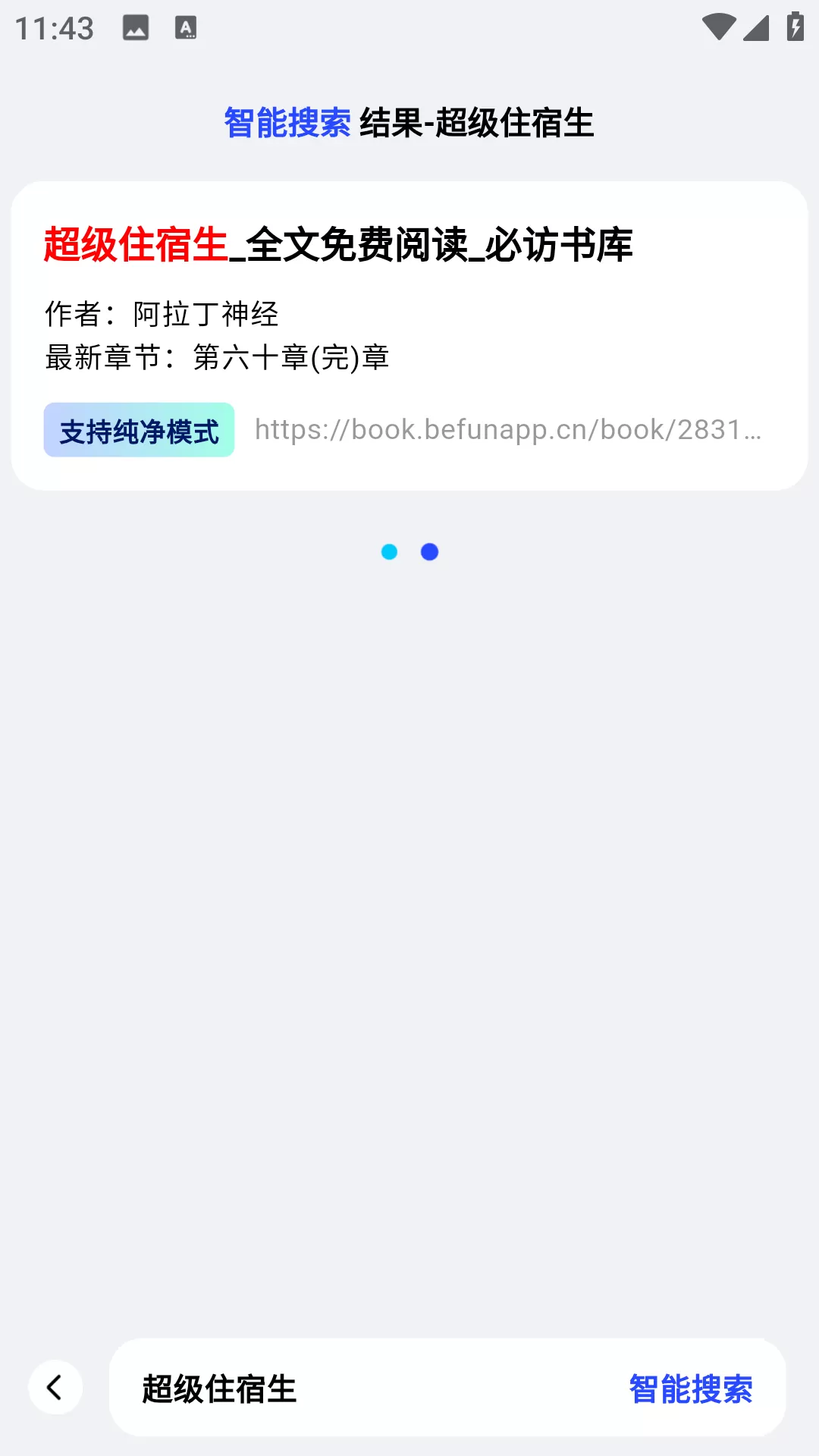 必访