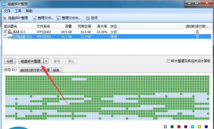Glary Utilities绿色版