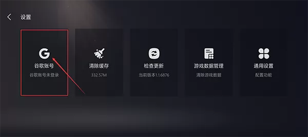 酷游加速器