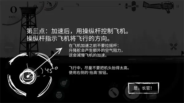 战机公司汉化版