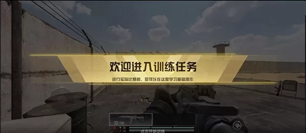 血战突袭手游