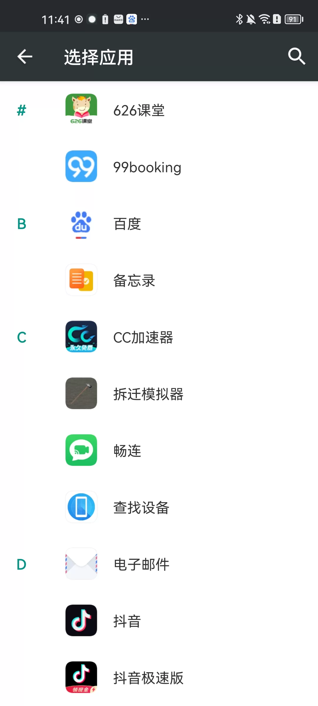 easytouch车机版