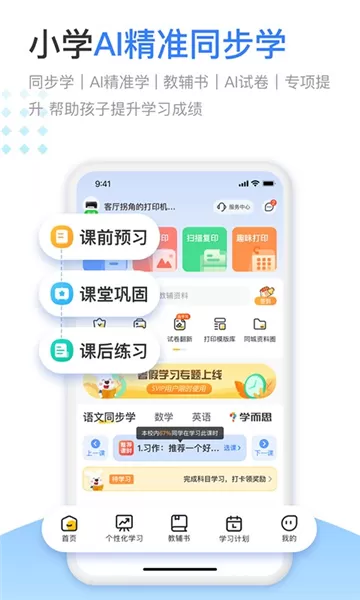 小白学习盒子