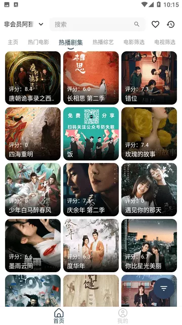 智领仓手机版