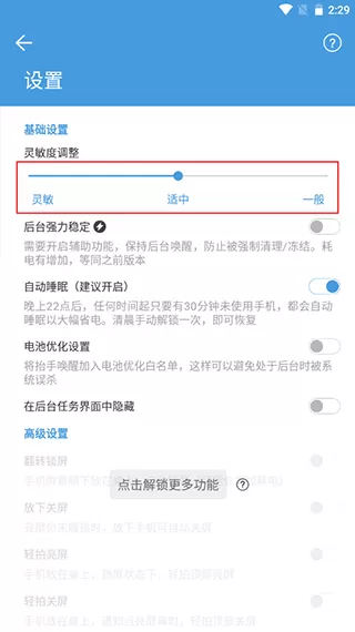 抬手唤醒