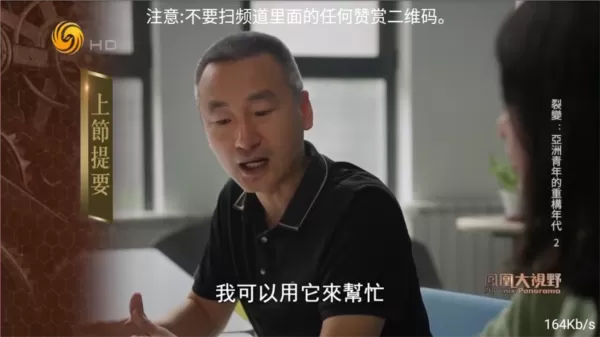 落日TV
