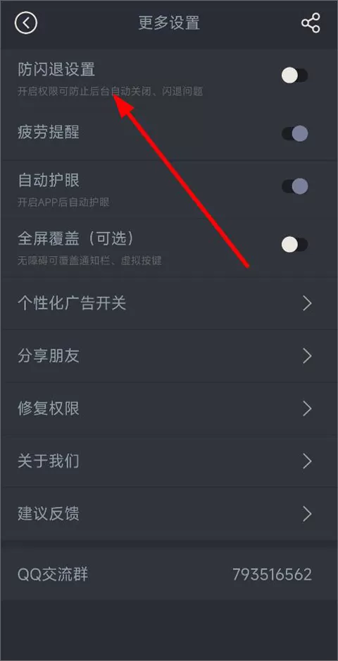 夜间护目镜