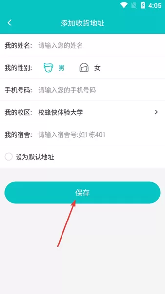 校蜂侠