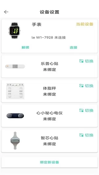 乐普健康手环