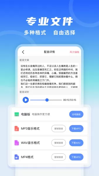 全能配音王