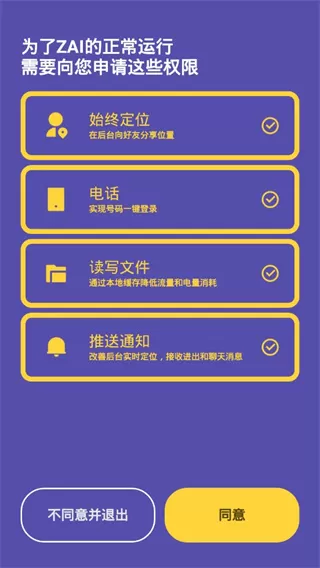 zai定位