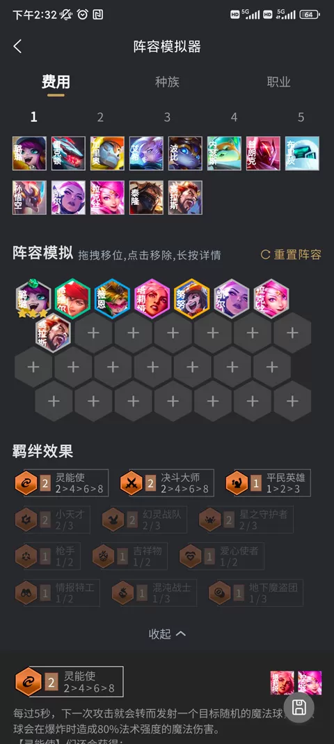 金铲铲之战助手app