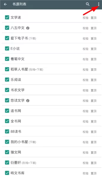 搜书大师去书源限制版