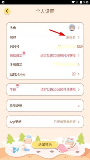 只只次元