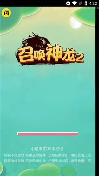 召唤神龙2手游