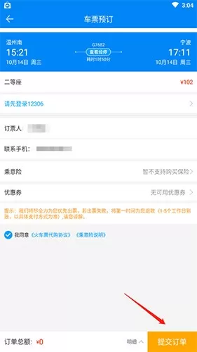 出行365