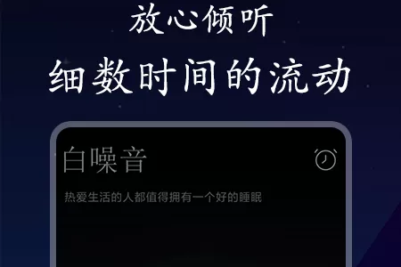 深悠眠