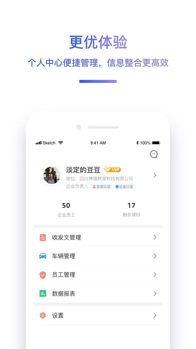 交通帮