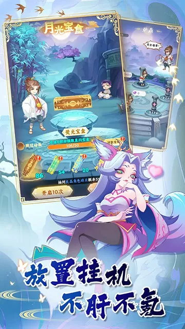 西游修仙传手游