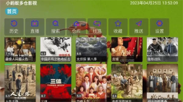 小蚂蚁多仓影视官方正版