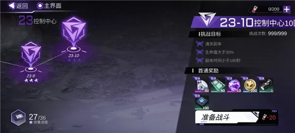火柴人联盟3破解版