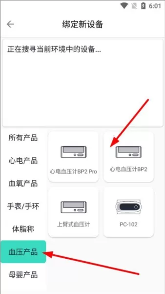 乐普健康手环