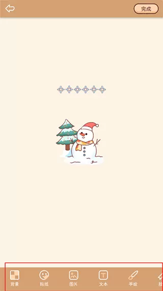 小柴手帐