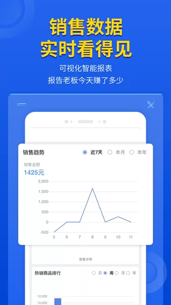 管家婆云辉煌app